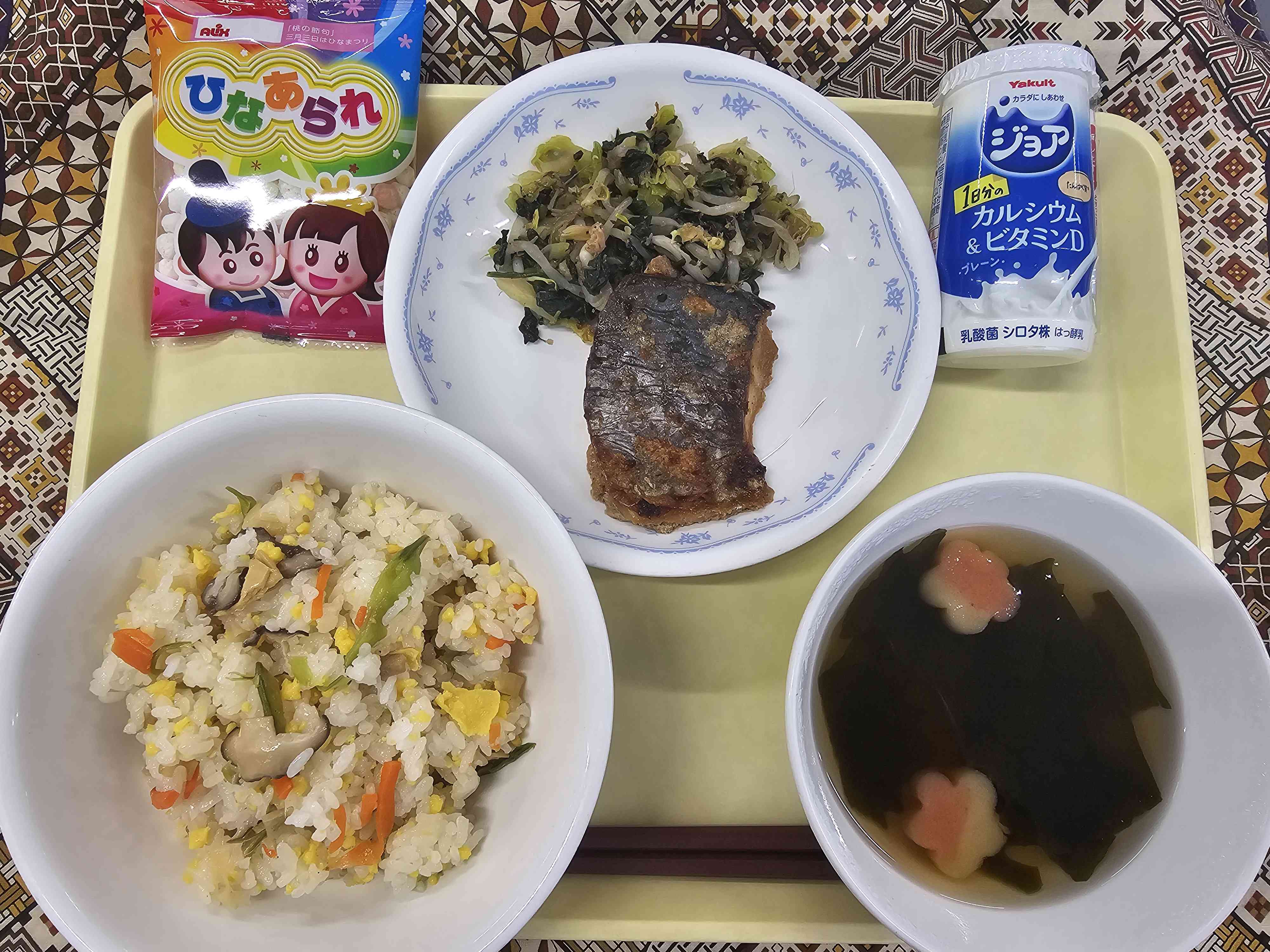 3月3日
