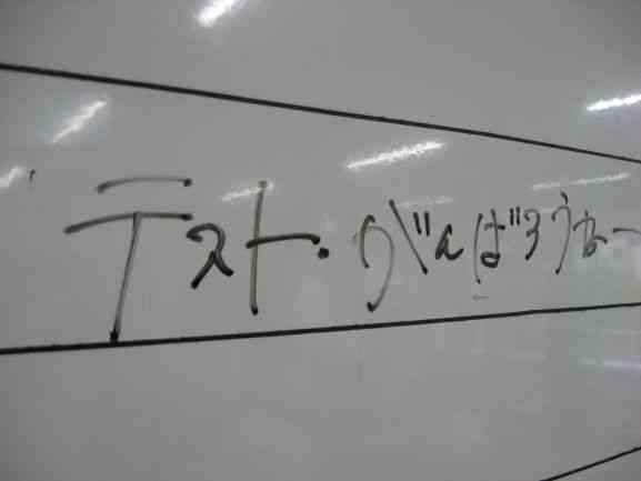 教科連絡