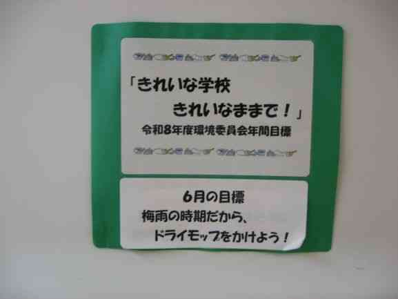 掲示物１